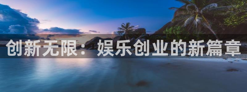 长征娱乐平台注册